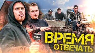 СЕГОДНЯ ДЛЯ НИХ ВСЕ ЗАКОНЧИТСЯ пришло время отвечать ПО ЗАКОНУ!