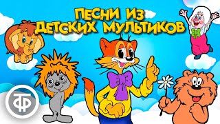 Самые милые песни из мультфильмов нашего детства (1972-88)