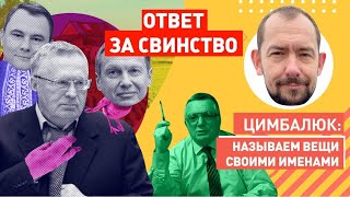 Жириновского назвали СВИНЬЕЙ, но в Госдуме ничего не поняли и взялись за Казахстан