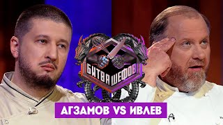 Битва шефов // Ренат Агзамов VS Константин Ивлев. Новый выпуск