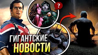 Генри Кавилл в киновселенной Марвел | Зеленые Фонари Джеймса Ганна | Абсолютная Вселенная DC