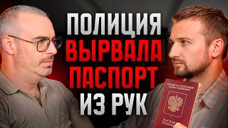 Полицейский БЕСПРЕДЕЛ в РЕАЛЬНОЙ жизни! / Как правильно общаться и вести себя с полицией?