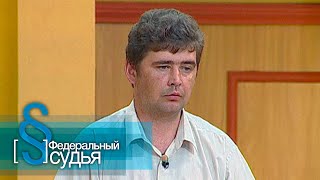 Федеральный судья: Средство от жадности, Изгой