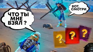 ЧТО ТЫ МНЕ ВЗЯЛ?ВЕРСИЯ 2.0☠️ЛУЧШЕ НИЧЕГО ВЗЯТЬ НЕ МОГ??PUBG MOBILE | METRO ROYALE