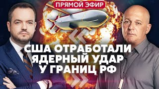 💥ТАМАР. НОВЫЙ УДАР ПО РОССИИ! Storm Shadow поразили ОБЪЕКТ ПУТИНА В КУРСКЕ. Будет ли ЯДЕРНЫЙ ОТВЕТ?