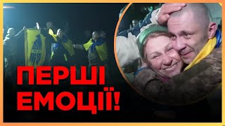 ⚡️ ЩОЙНО! НАШІ ВДОМА. Мати ЗУСТРІЛА СИНА З ПОЛОНУ. Перші секунди ПОВЕРНЕННЯ ЗАХИСНИКІВ ДОДОМУ