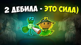 2 ОВОЩА против ЗОМБИ ПРИВИДЕНИЙ в Plants vs. Zombies Eco Mod