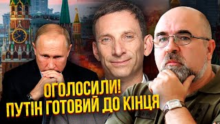 ☝️ВНЕЗАПНАЯ ЗАМОРОЗКА ВОЙНЫ! Киев кое-что передал Путину. ДАТА КРУПНОЙ СДЕЛКИ / ПОРТНИКОВ, ЧЕРНИК