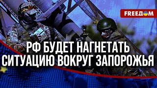 🔥 ВС РФ НЕ СФОРМИРОВАЛИ ударный кулак для атаки на Запорожье: угроза для города – это авиация