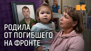 История женщины, родившей после гибели мужа на фронте