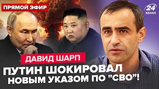 ⚡️ШАРП: Жесть! ЯДЕРНЫЙ гриб накроет РФ. Израиль бросил вызов Путину. КНДР УДИРАЕТ в истерике