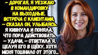 📌Муж ИЗМЕНЯЛ мне, но я приготовила ему АДСКИЙ СЮРПРИЗ!💌Жизненные истории