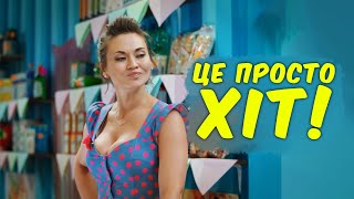 ВІД ЦЬОГО ФІЛЬМУ ЗА ВУХА НЕ ВІДТЯГНУТИ! ДИВИСЬ ПРЯМО ЗАРАЗ! Кумедна сімейка! Український фільм