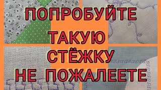 новогодние прихватки без косой бейки . Необычные виды стёжки для начинающих.