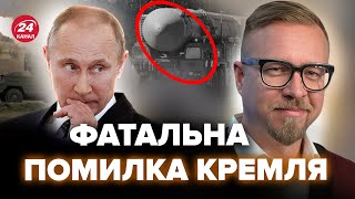 🤯ТИЗЕНГАУЗЕН: Путін не знає, ЩО НАКОЇВ! Не на жарт РОЗЛЮТИВ ВСІХ жахливою витівкою. Що насувається?