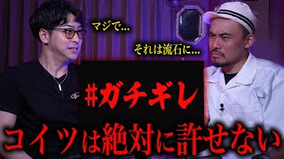 【身近に居る恐怖】聞いてるだけで気分悪くなるカス達の話