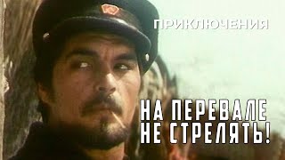 На перевале не стрелять! (1983 год) приключения