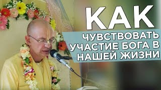 2014.09.21 - ШБ 1.8.37. Как чувствовать участие Бога в нашей жизни (Минск) - Бхакти Вигьяна Госвами