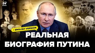 ⚡️ФИЛЬМ о тайной жизни ПУТИНА! Безумные СЕКРЕТЫ, вся правда о КАРЬЕРЕ, биография БЕЗ ЦЕНЗУРЫ