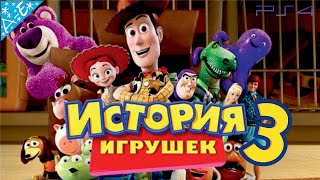 История Игрушек 3 Большой Побег Дисней Полностью  Прохождение