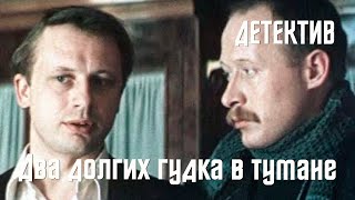 Два долгих гудка в тумане (1981) Фильм Валерия Родченкова В ролях Александр Пороховщиков  Детектив