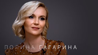 Полина Гагарина — впервые про развод, статус главной певицы страны и потерю отца