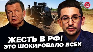 🤯НАКИ: ВСУ на КУРЩИНЕ – хитрый план Путина! СКАНДАЛ в РФ. Россияне НАПАЛИ на СОЛОВЙОВА @MackNack