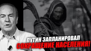 Президент запланировал сокращение коренного населения!! Игорь Гундаров