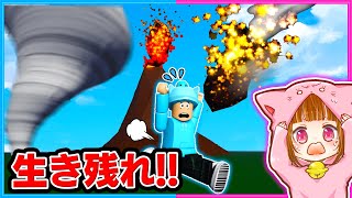 すべての災害が起こる島から生き残れ!!😱💨ロブロックス！【ROBLOX】