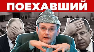 🤪 Самый е*@нутый депутат России. История Евгения Фёдорова.