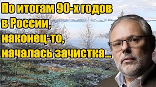 Михаил Хазин. По итогам она началась...