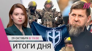 Кадыров обещает возмездие. Сын режиссера «Слуги народа» в РДК. В ВШЭ открыли цех маскировочных сетей