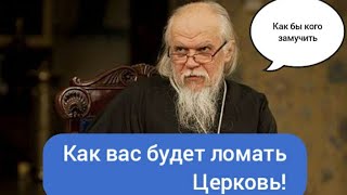 Как ломают в Церкви Ч2. Почему священники поддерживают войну!