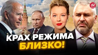 ⚡️ФЕЙГИН & КУРБАНОВА: Путину готовят ЗАМЕНУ? Вот, кто может ВОЗГЛАВИТЬ Кремль. У США уже есть ПЛАН