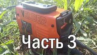 Welder MMA-200A финал