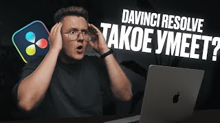 ЛУЧШИЕ ПЛАГИНЫ DAVINCI RESOLVE - Автонарезка подкастов, стильные автосубтитры, анимации