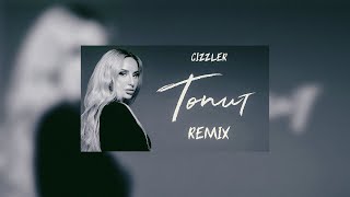 ANNA ASTI - Топит (Cizzler Remix)