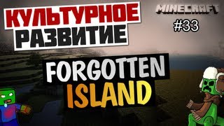 Minecraft с Талией - Обзор The Forgotten Island 3 (#33)