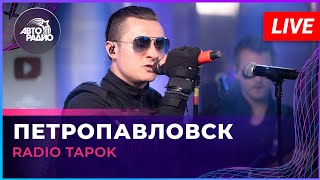 RADIO TAPOK - Петропавловск (LIVE @ Авторадио)