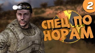 Как я играл в S.T.A.L.K.E.R.: Зов Припяти. Часть 2. Финал