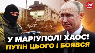 😳Екстрено! У Маріуполі ЖЕСТЬ: партизани ПІДІРВАЛИ колію Путіна. Рух ЕКСТРЕНО ЗУПИНЕНО. АНДРЮЩЕНКО