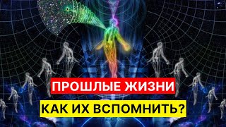 Ваша душа помнит ВСЕ Как узнать кем вы были?