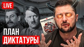 🔴 LIVE! План стойкости Зеленского на 1000й день войны. Ермак едет к Трампу. Прогноз на 2025 год