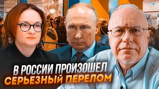 💥ЛИПСИЦ: Экономика рф начала РАЗРУШАТЬ САМА СЕБЯ! Продукты прячут под прилавки - начались грабежи!