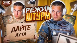 РЕЖИМ ШТУРМ😇ШТУРМОВИК - НА РЫБАЛКЕ😱ВКЛЮЧИЛ РЕЖИМ ЖДУНА😂PUBG MOBILE / МЕТРО РОЯЛЬ КАК ИГРАТЬ В ШТУРМ