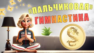 Китайская 