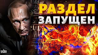 Китайский дракон оттяпал кусок РФ! Вот что останется в Путина (КАРТА). Раздел запущен. Недоимперия