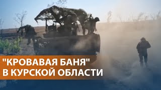 НОВОСТИ: Не считаться с потерями: контрнаступление армии РФ. Разговор Путина с Трампом