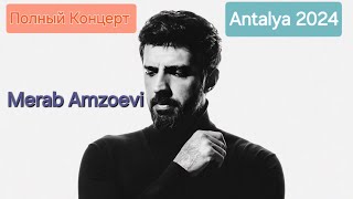 Merab Amzoevı ANTALYA Полный Концерт 09.08.2024