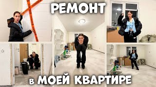 СОБИРАЮ МЫЛЬНО- Рыльное 👉 ОБЗОР на РЕМОНТ в Моей КВАРТИРЕ 😱